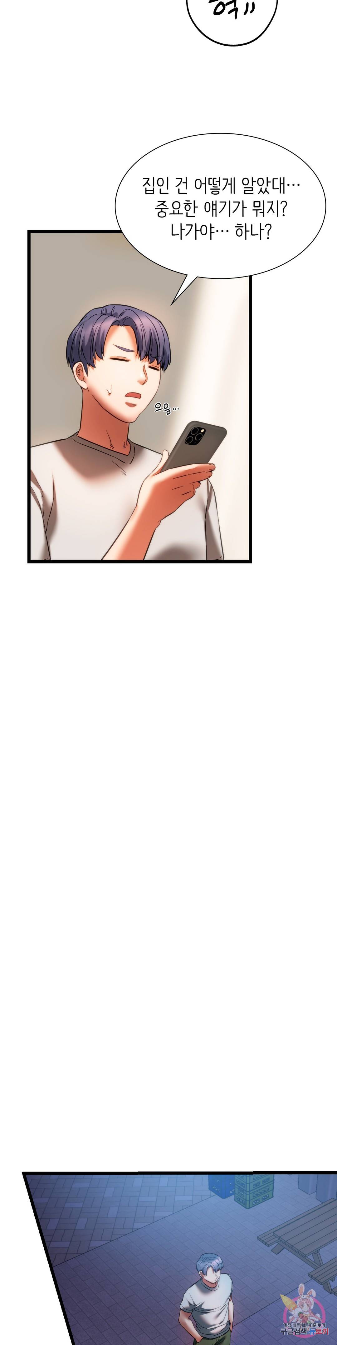 동급생 18화 27