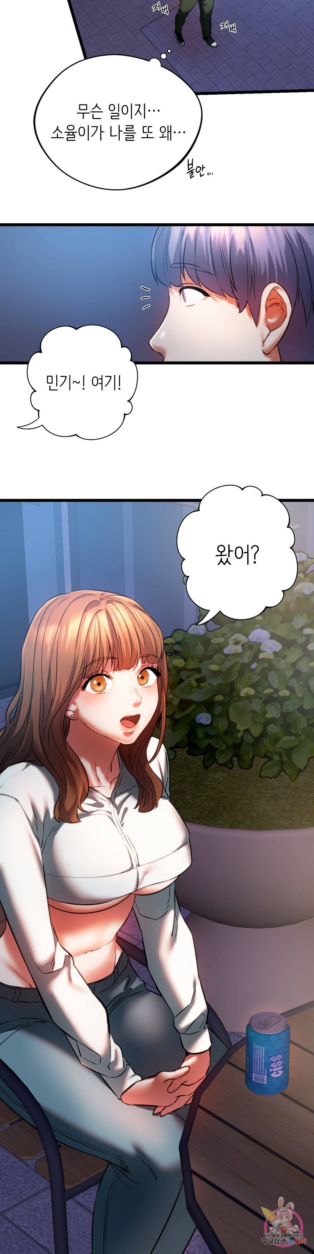 동급생 18화 28