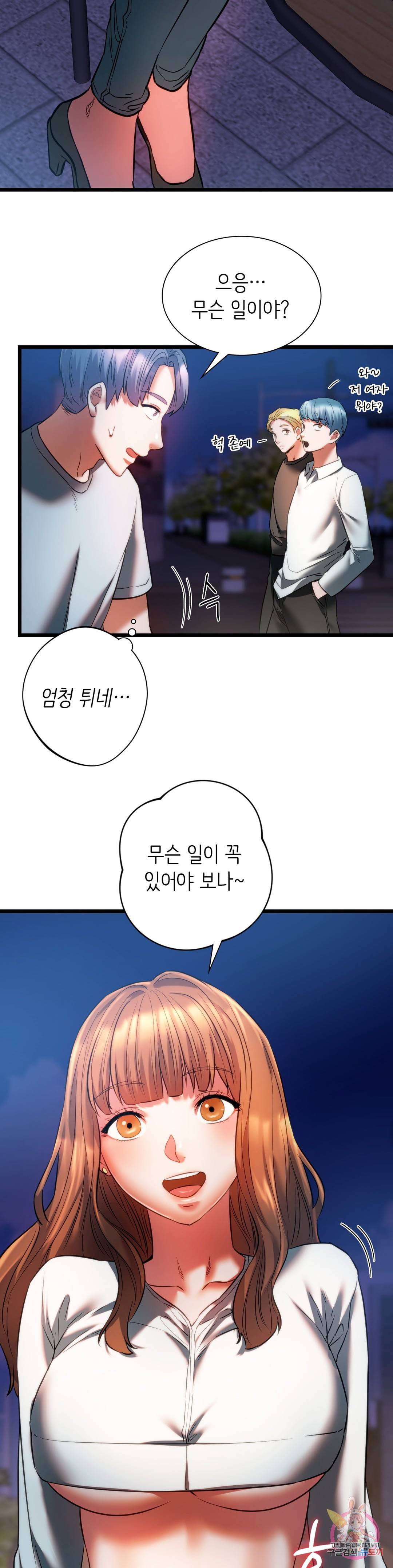 동급생 18화 29