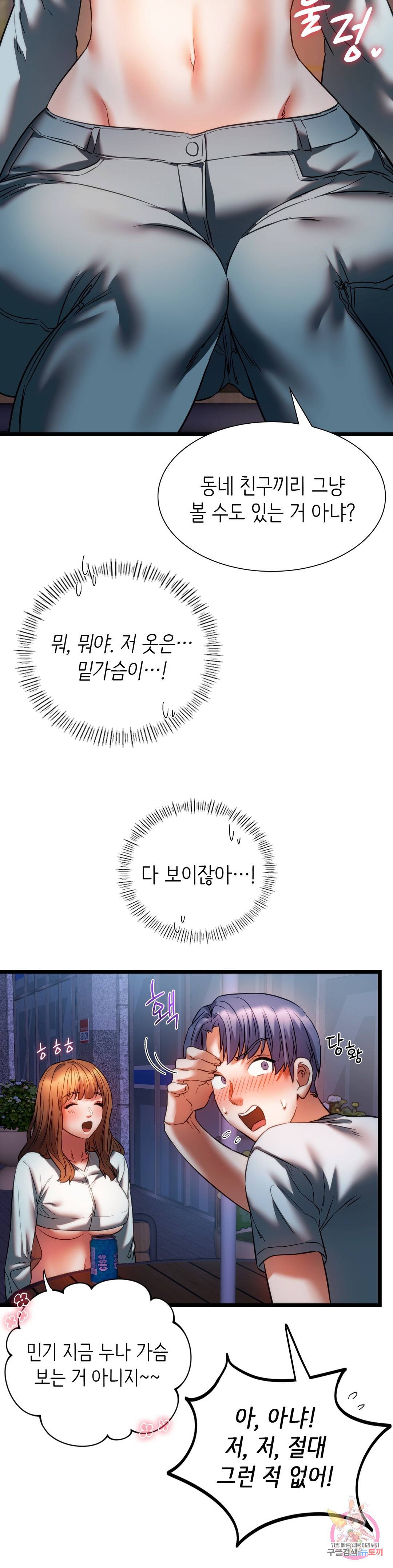 동급생 18화 30
