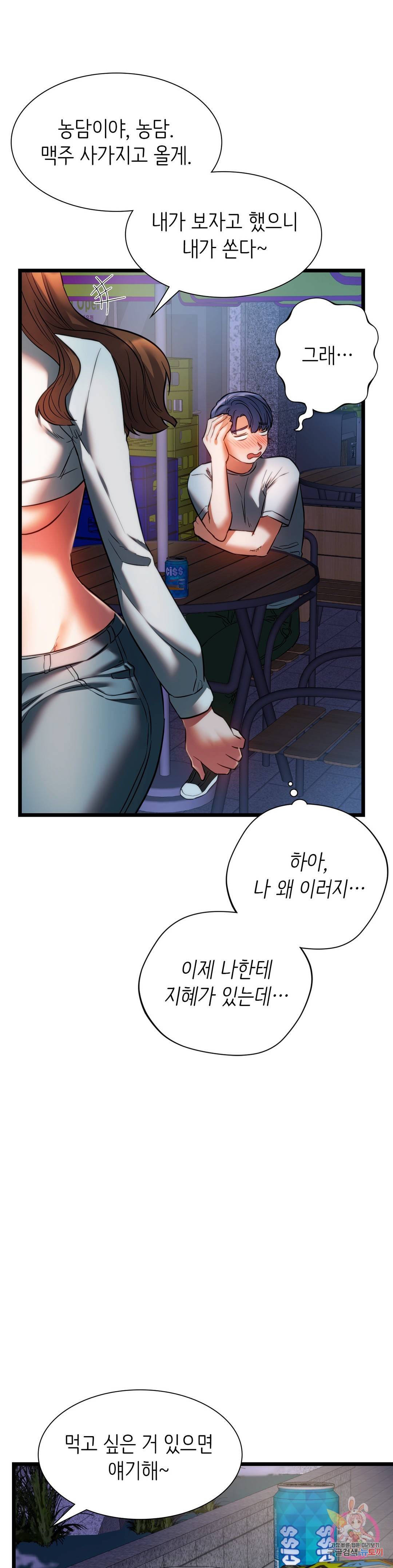 동급생 18화 31