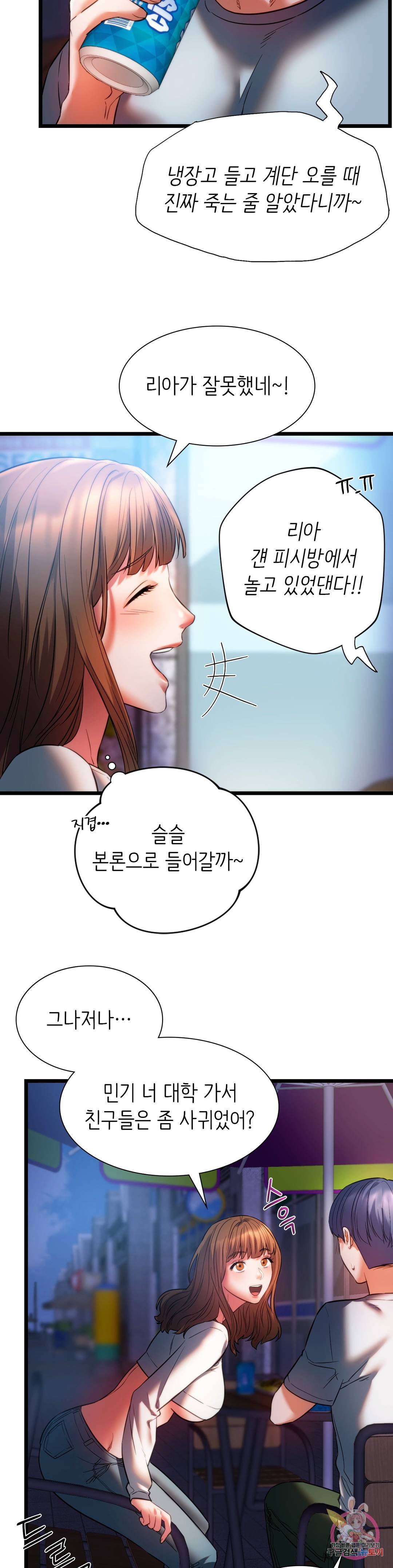 동급생 18화 33