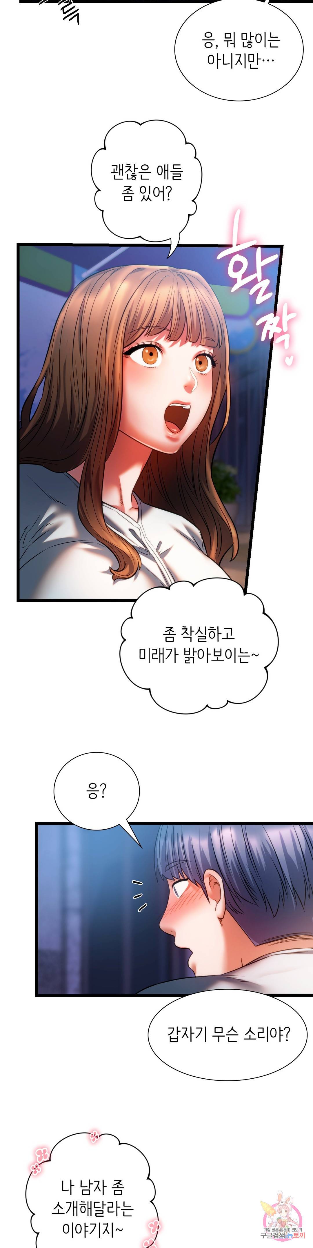 동급생 18화 34