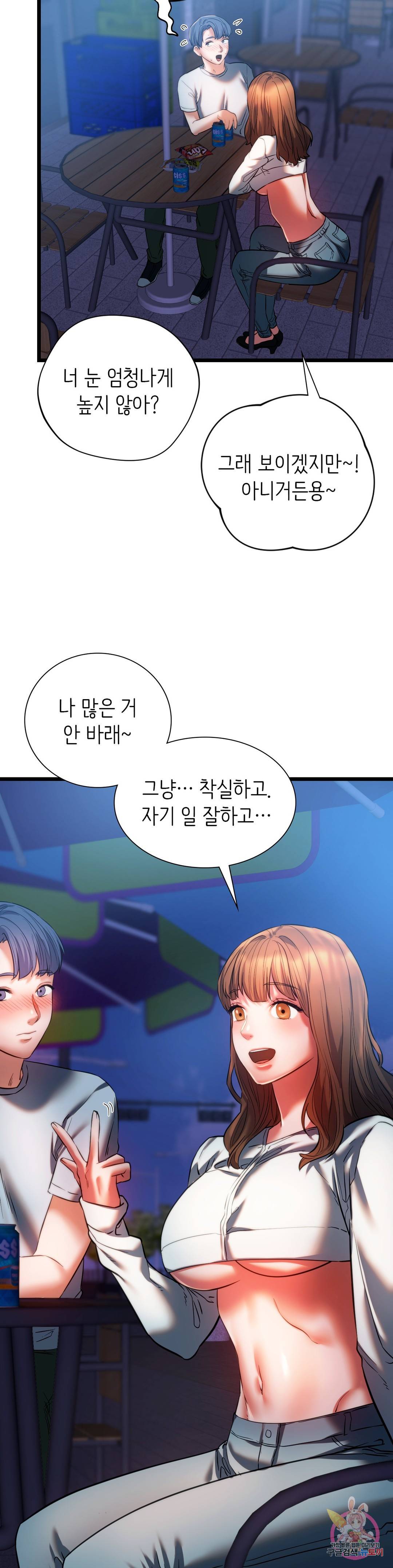 동급생 18화 36
