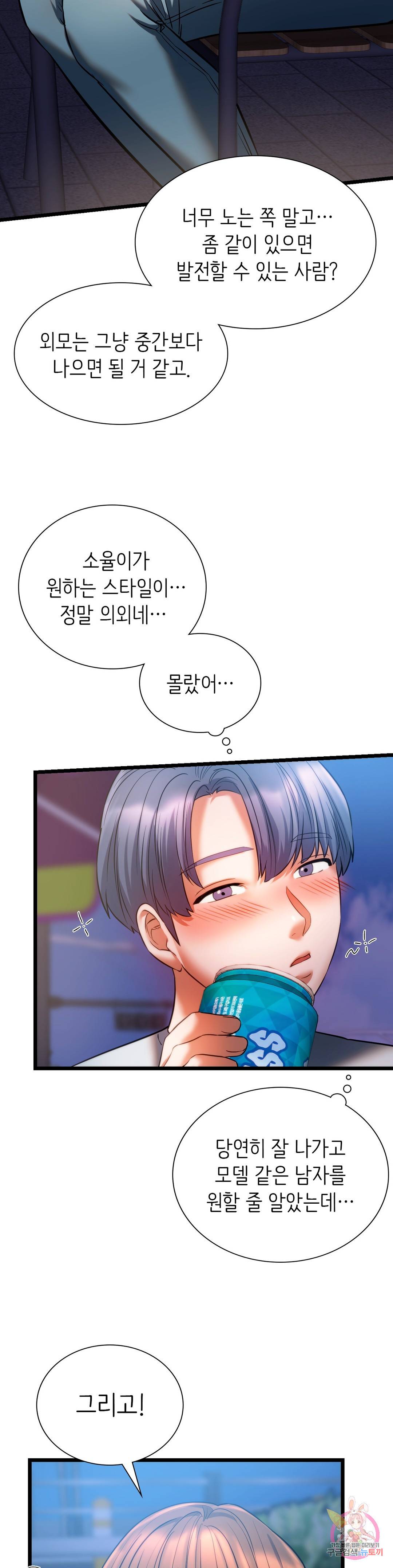 동급생 18화 37