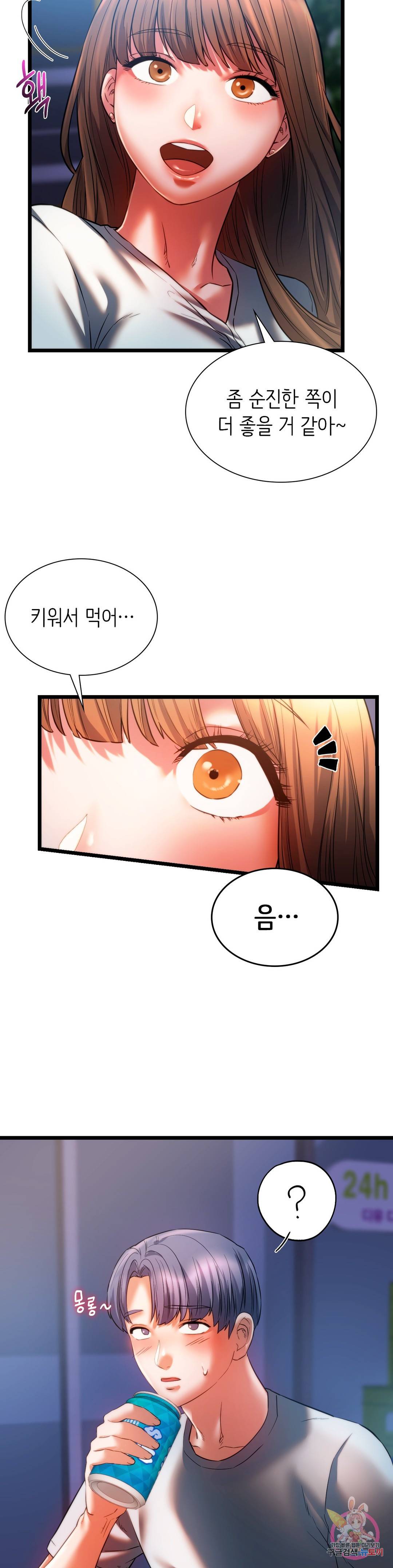 동급생 18화 38