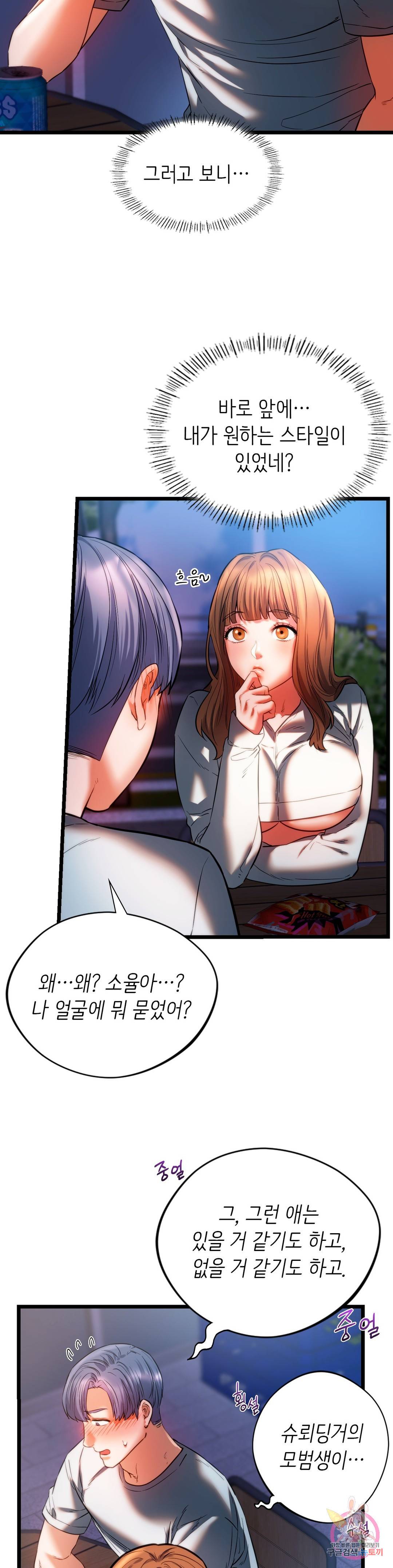 동급생 18화 39