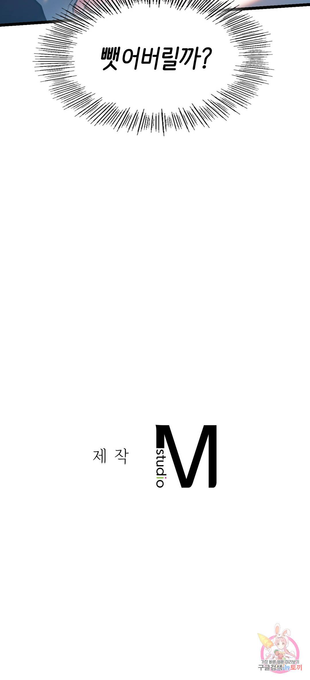 동급생 18화 41