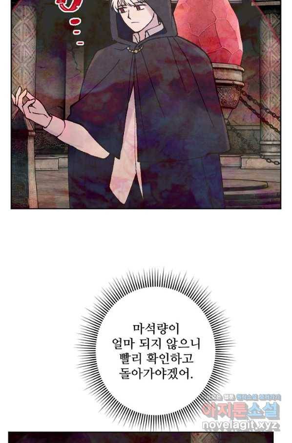 남이 된 남동생이 남편이 되려 한다 40화 6