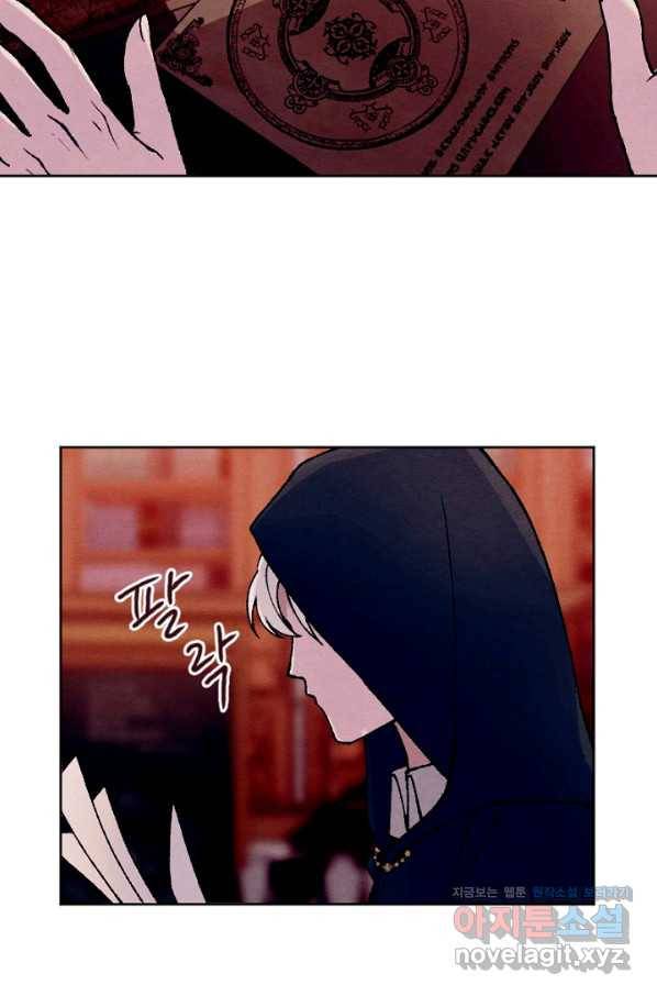 남이 된 남동생이 남편이 되려 한다 40화 11