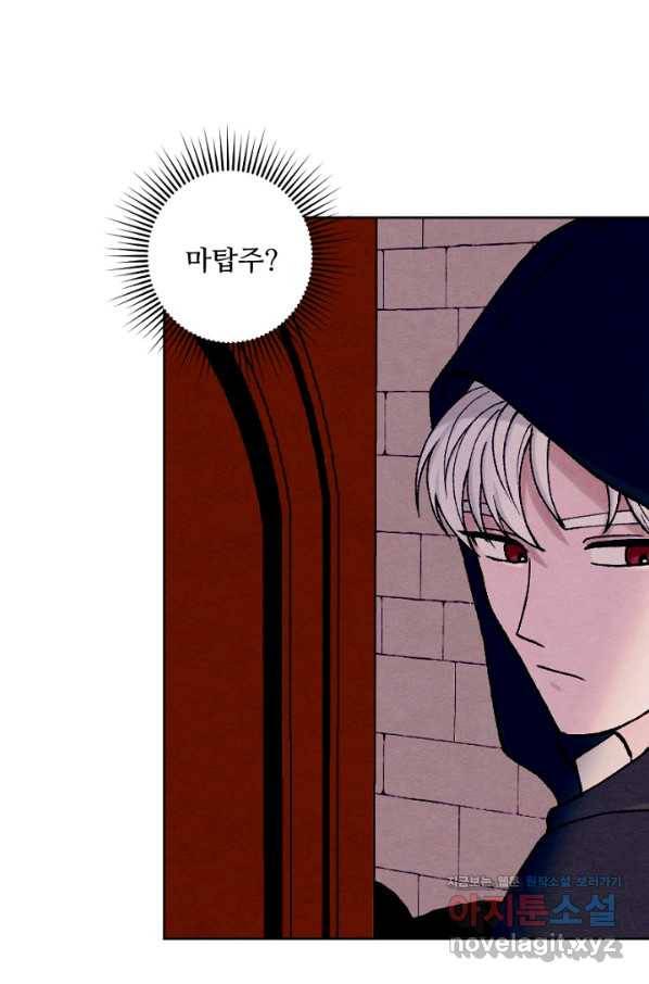 남이 된 남동생이 남편이 되려 한다 40화 17