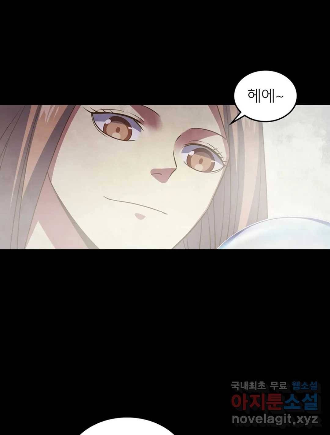 블러디발렌타인:인류종말 450화 2