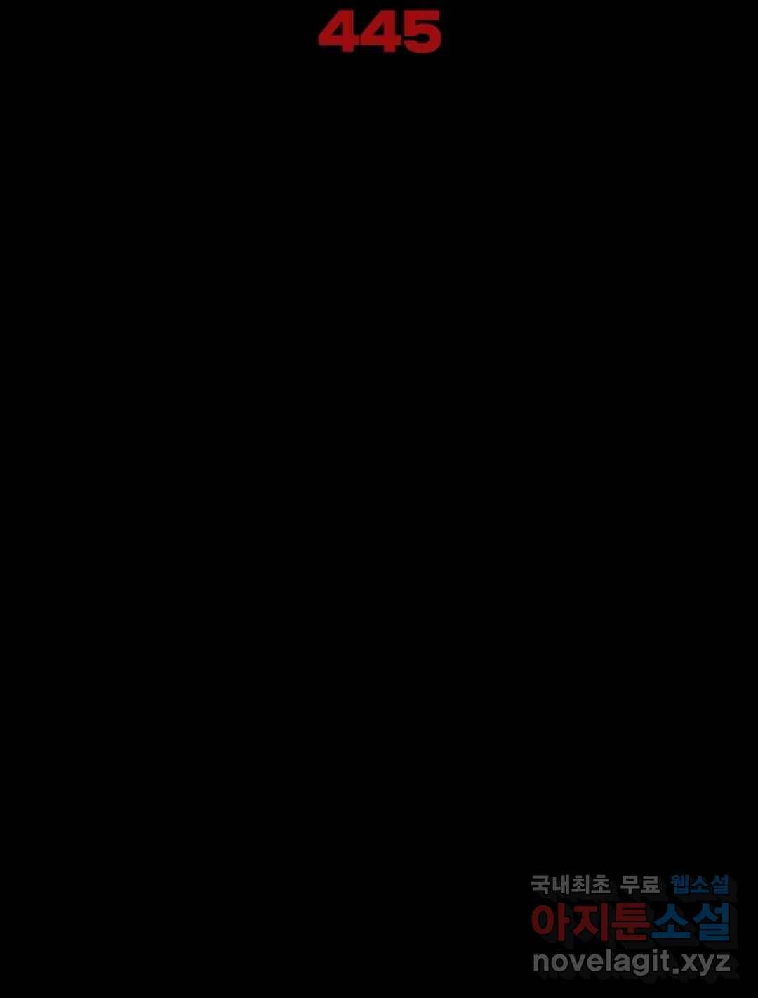 블러디발렌타인:인류종말 450화 6