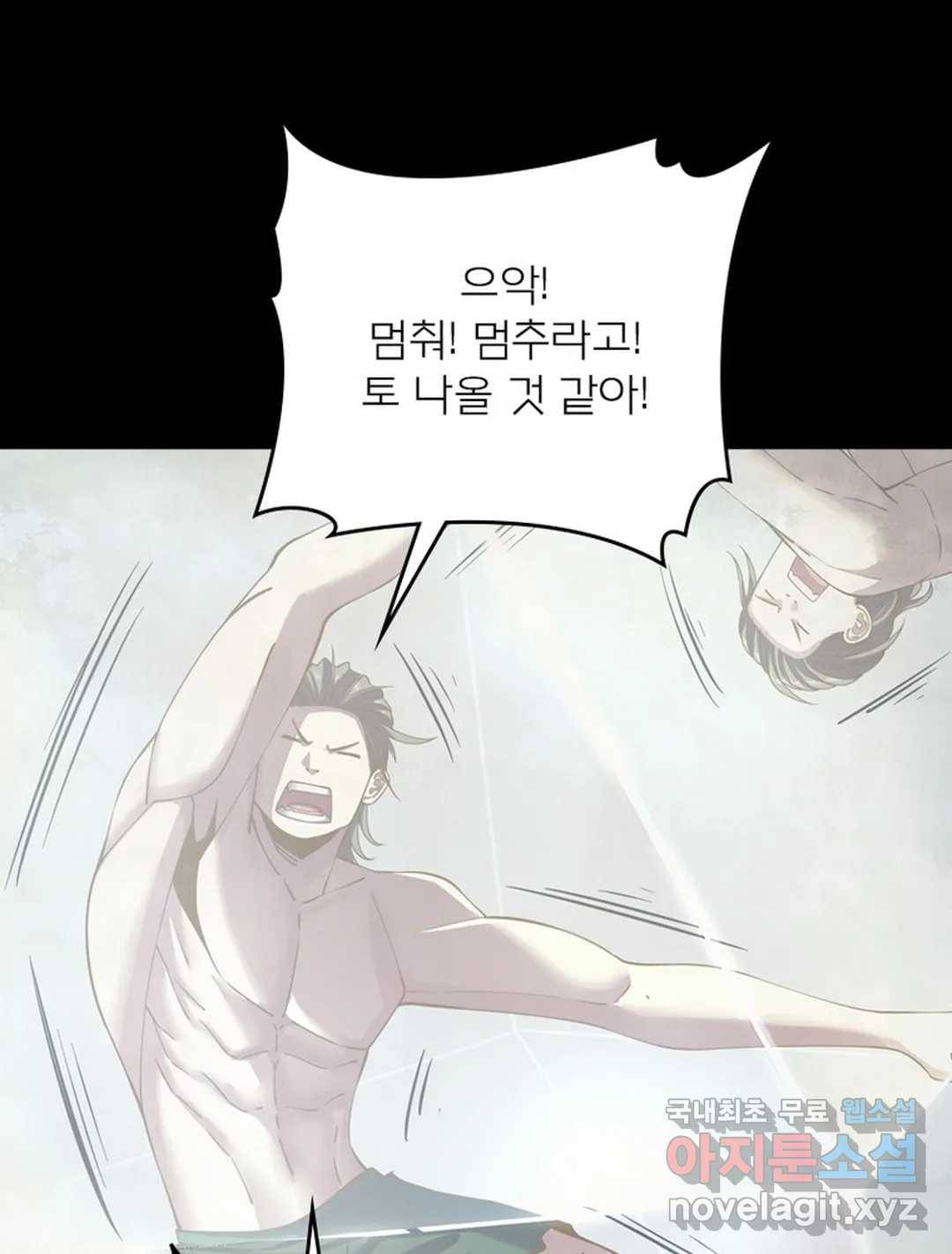 블러디발렌타인:인류종말 450화 7