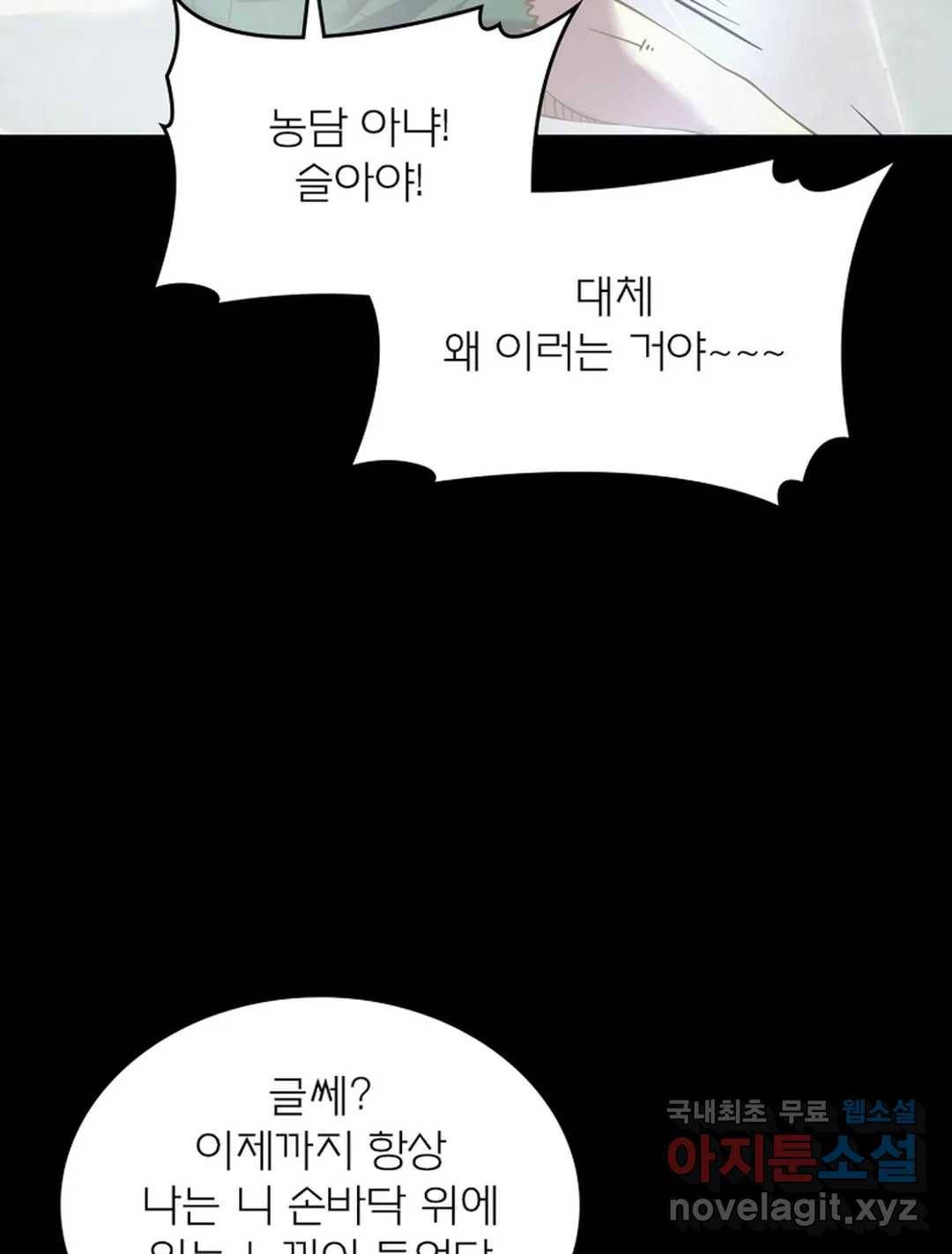 블러디발렌타인:인류종말 450화 8
