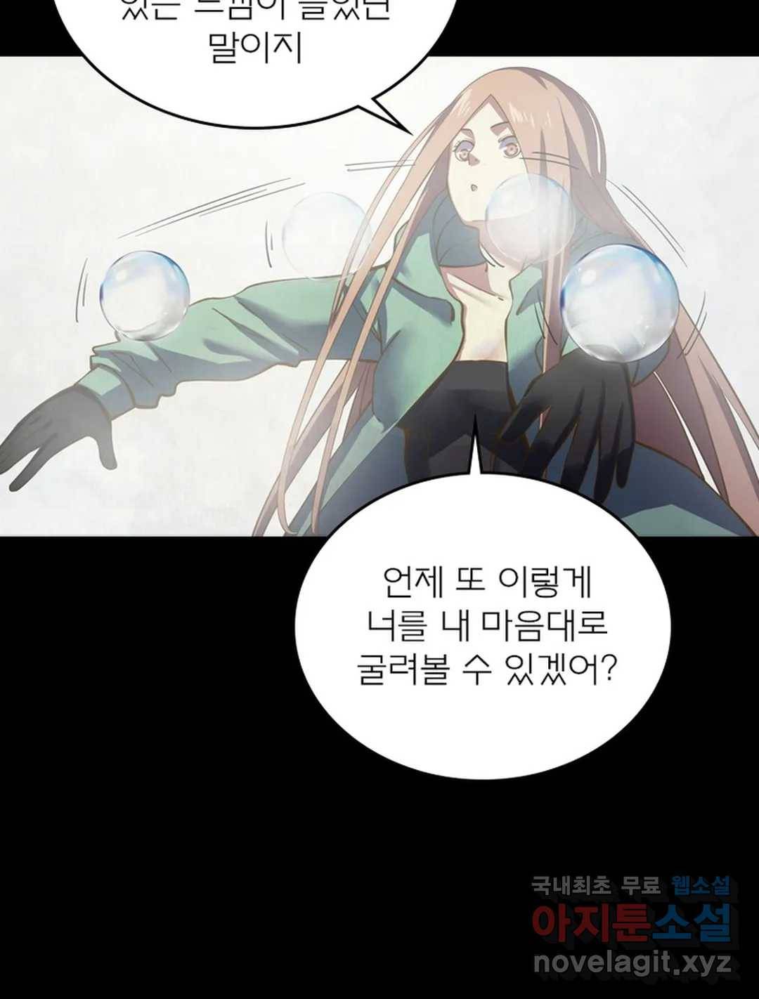 블러디발렌타인:인류종말 450화 9
