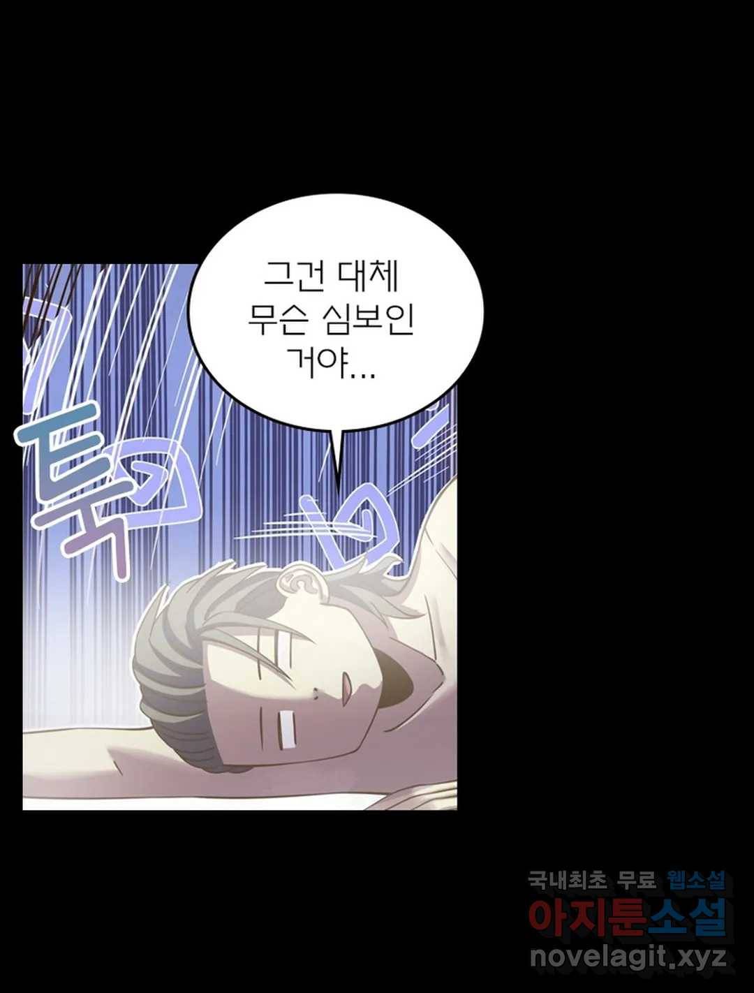 블러디발렌타인:인류종말 450화 10