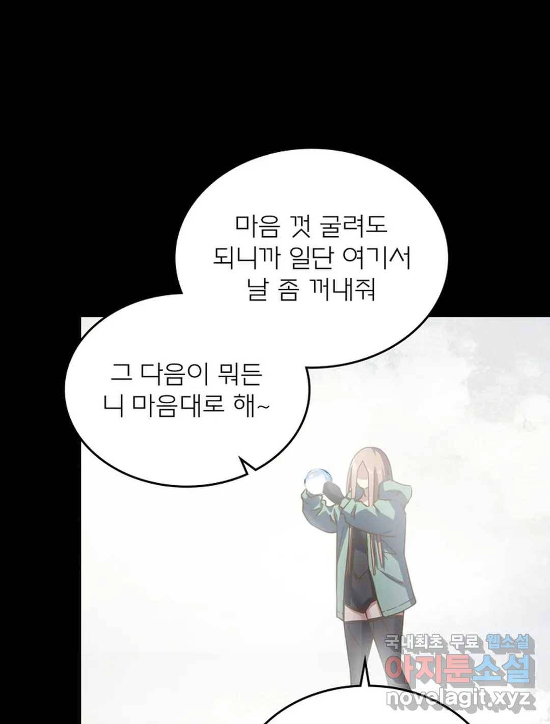 블러디발렌타인:인류종말 450화 11