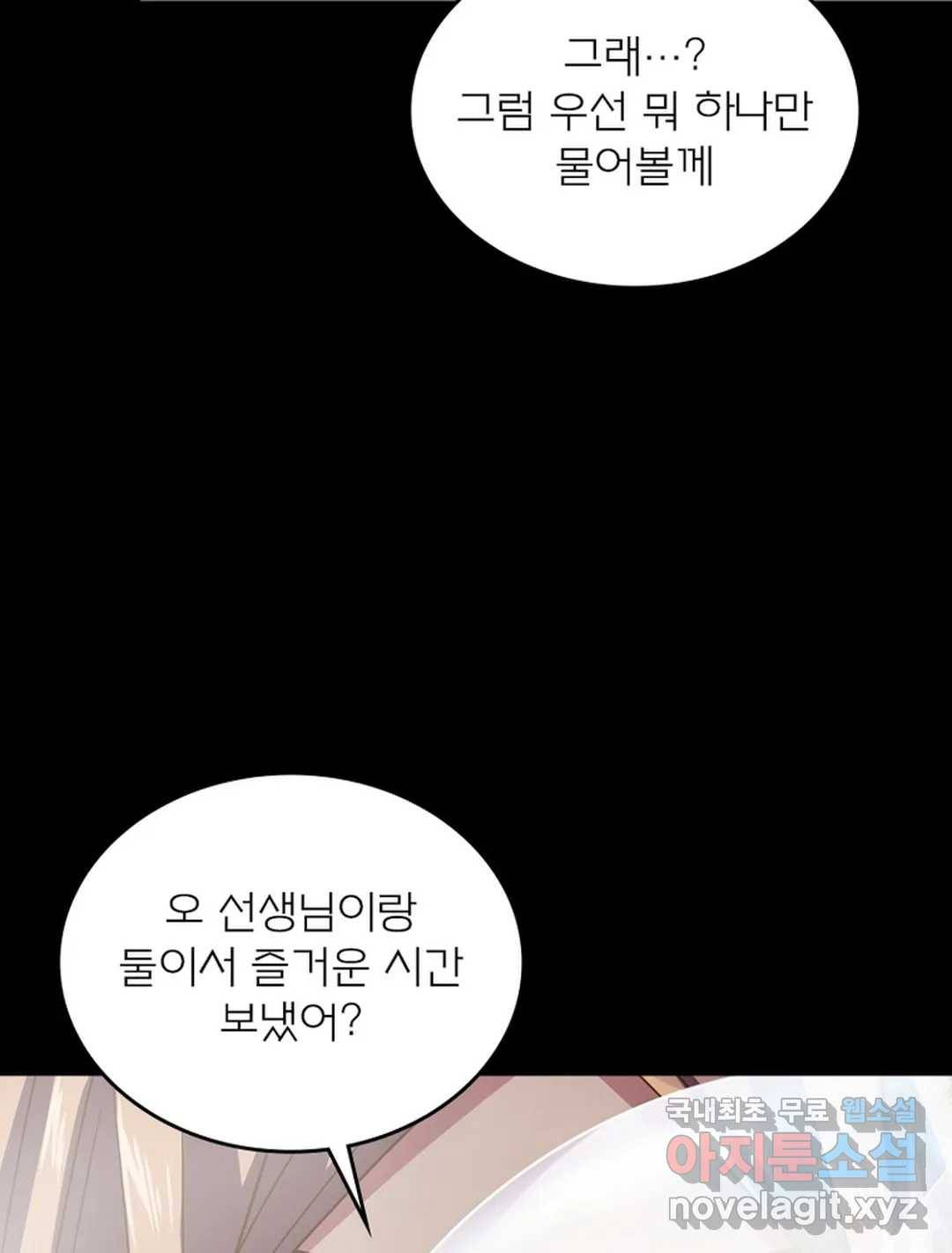 블러디발렌타인:인류종말 450화 12