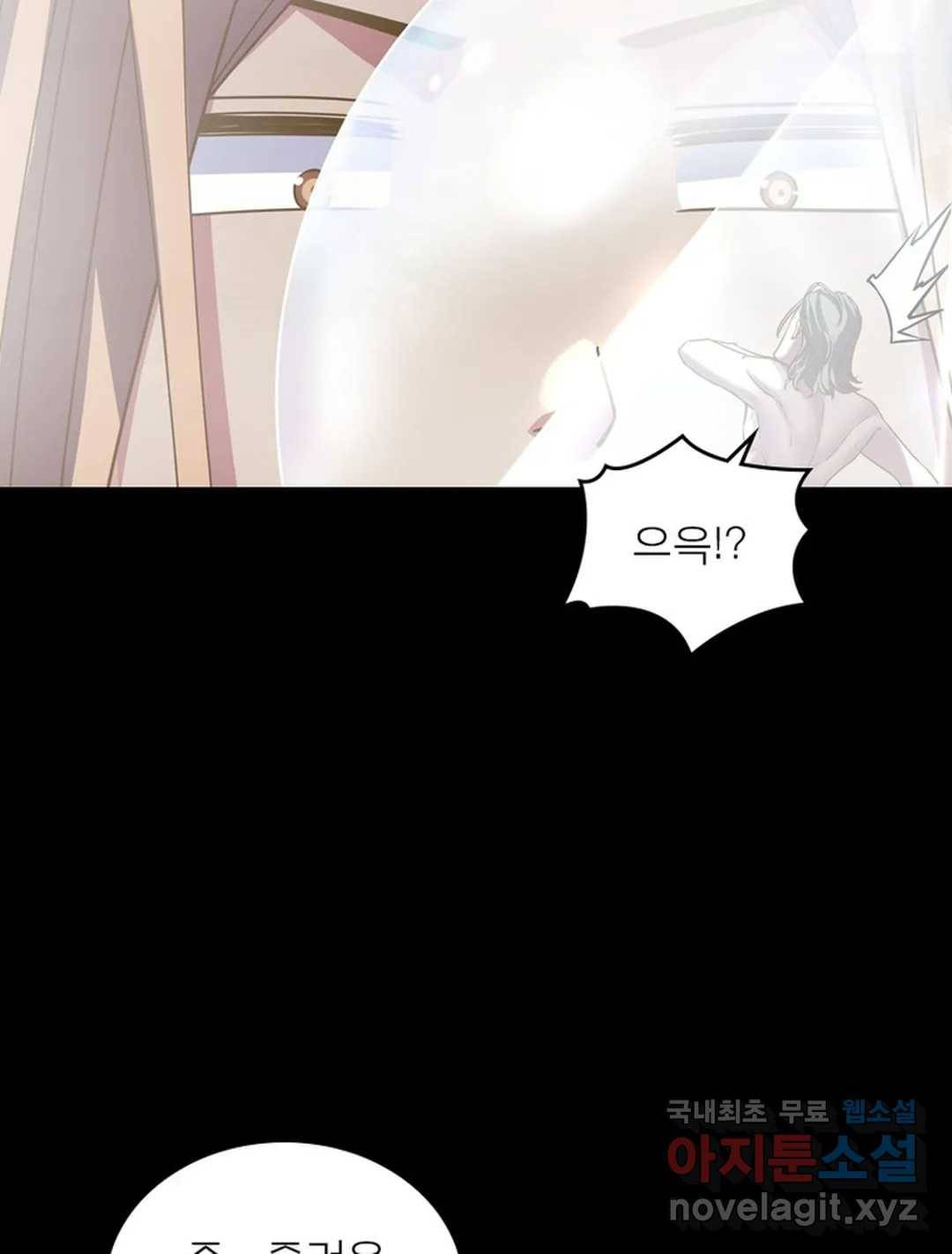 블러디발렌타인:인류종말 450화 13