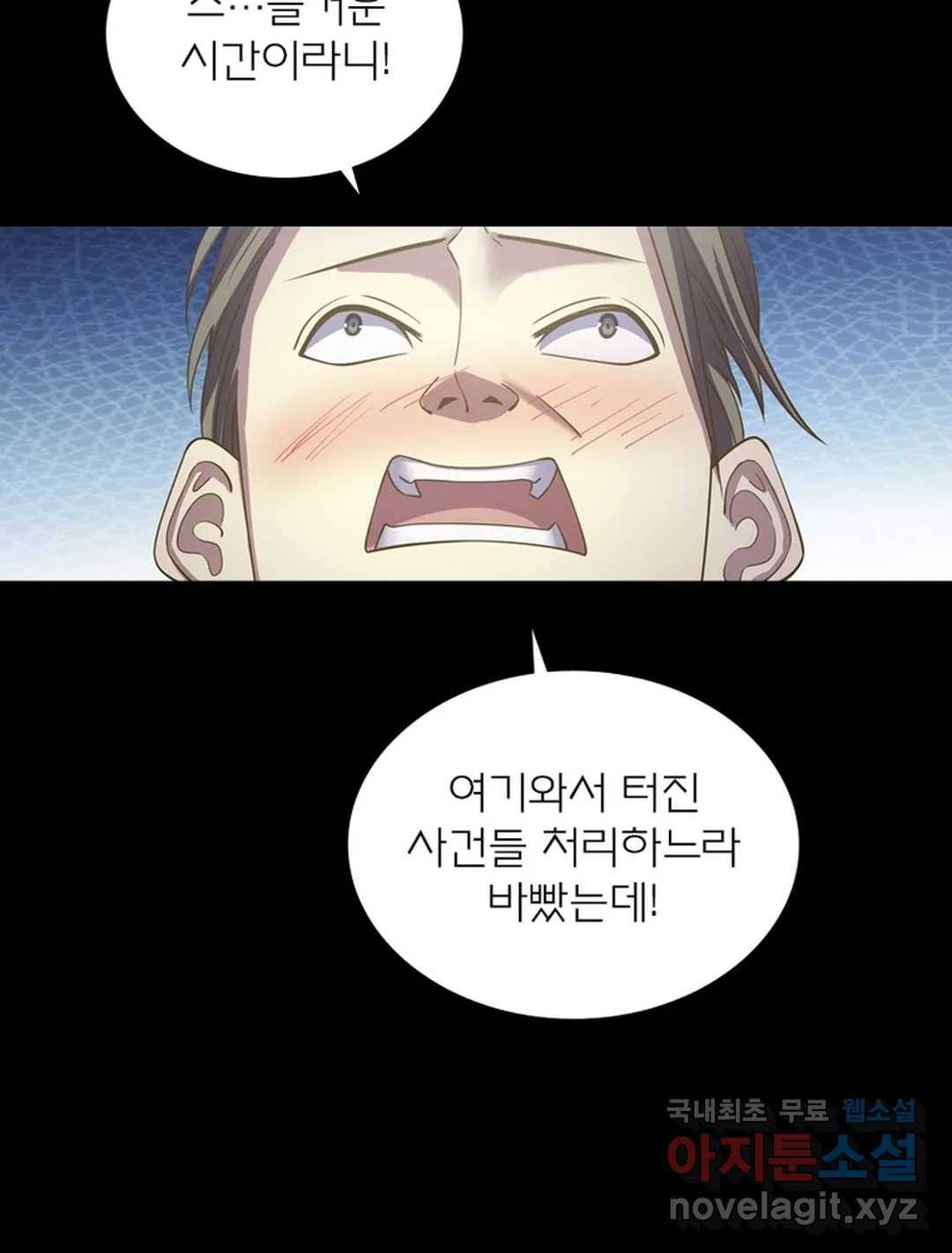 블러디발렌타인:인류종말 450화 14