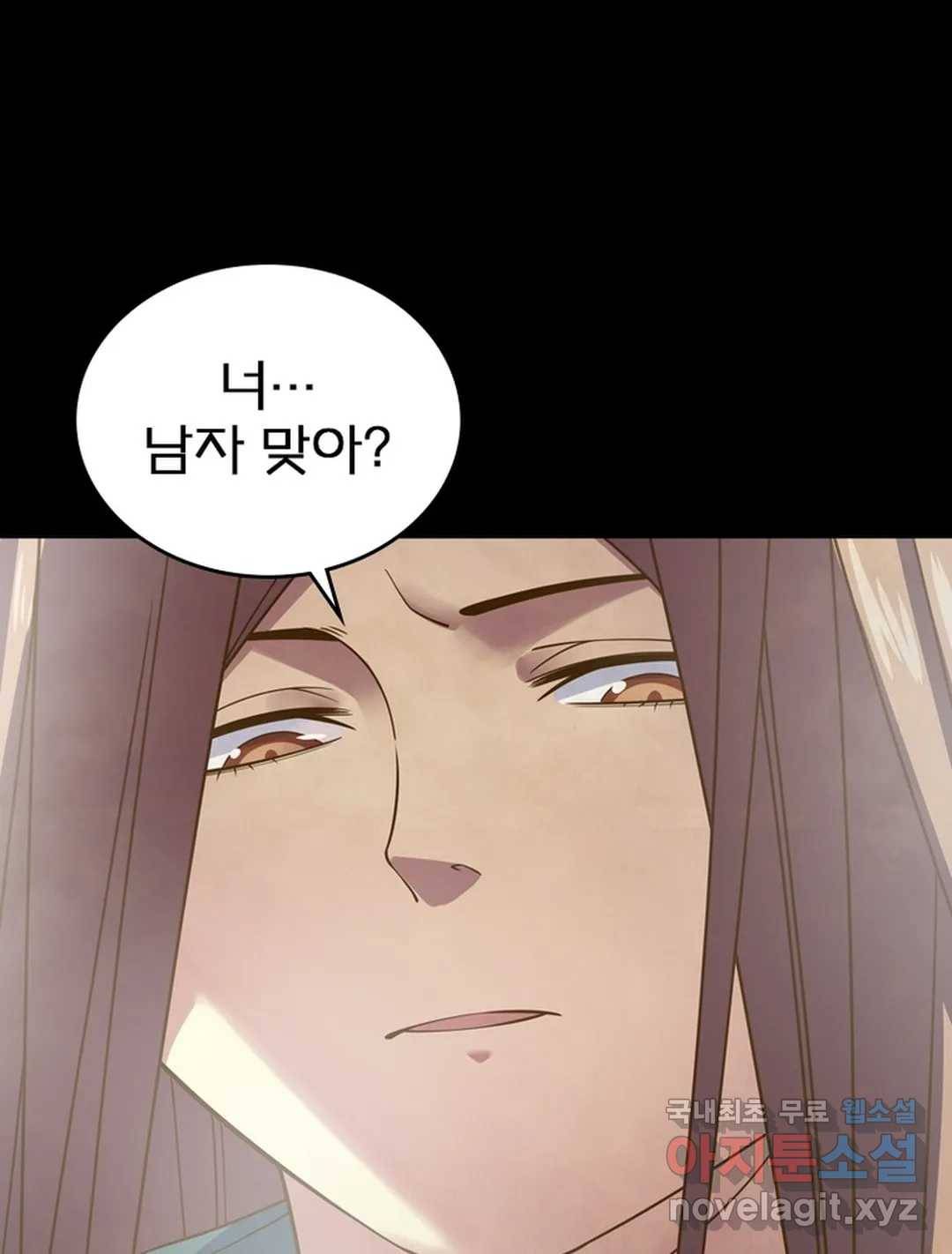 블러디발렌타인:인류종말 450화 16