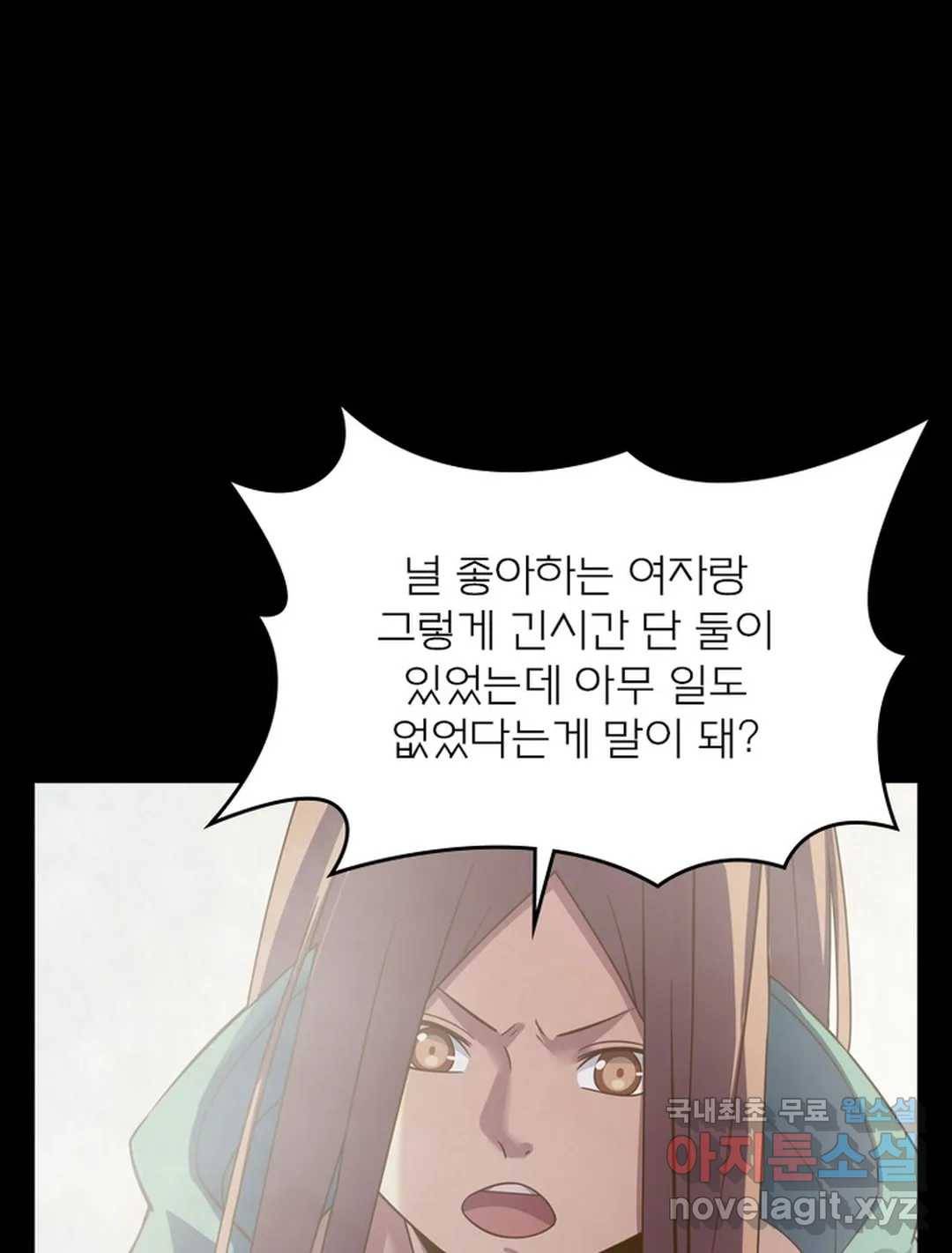 블러디발렌타인:인류종말 450화 18