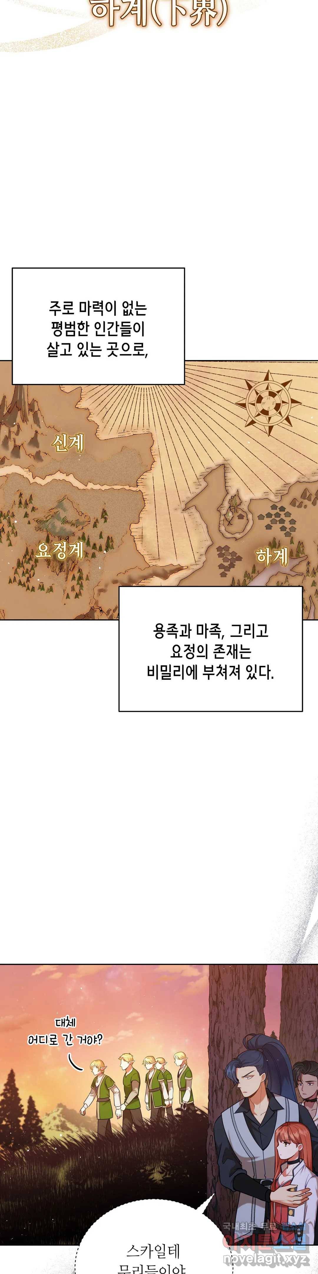 미명의 추적자 34화 4