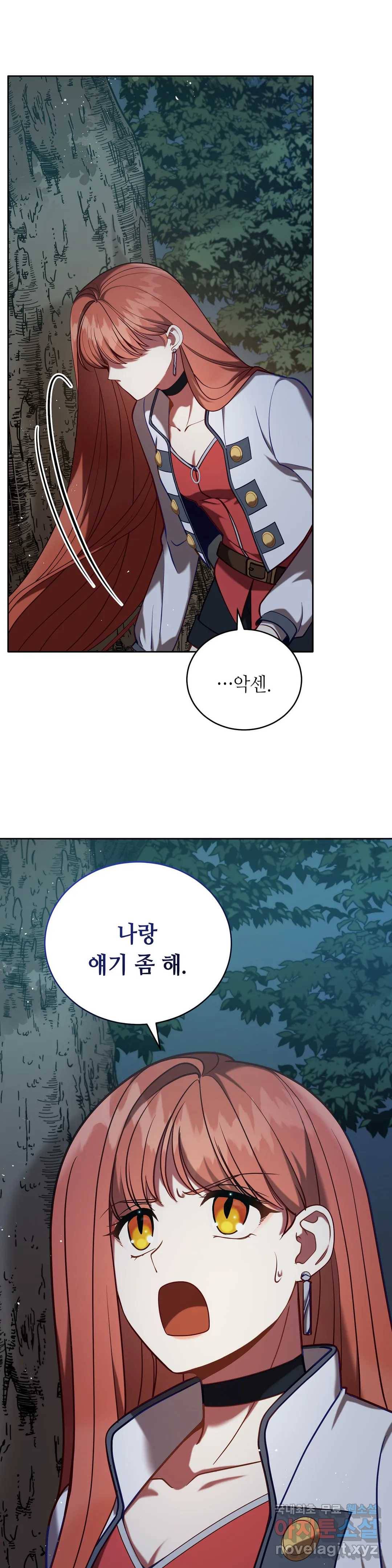 미명의 추적자 34화 13