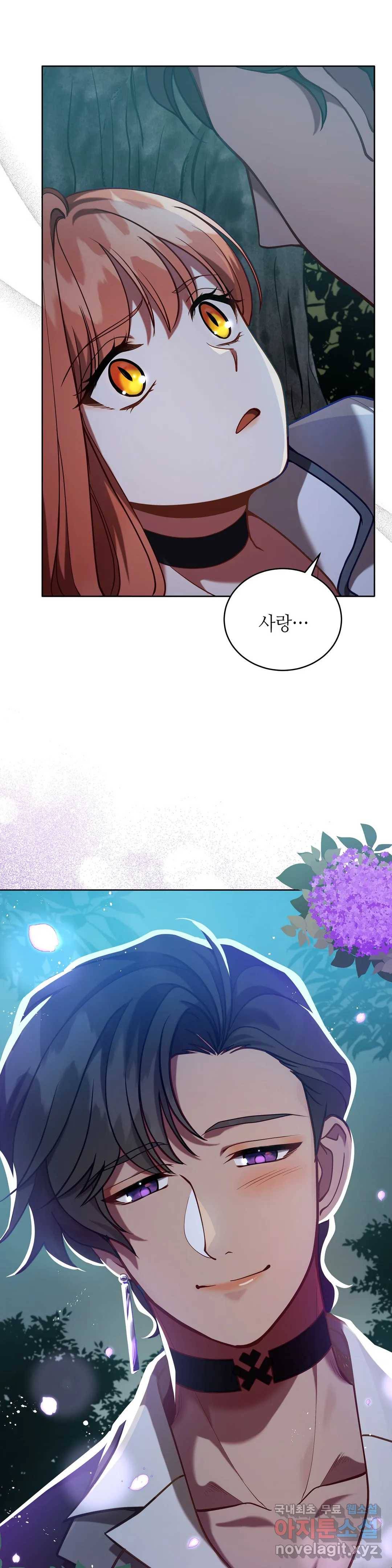 미명의 추적자 34화 22
