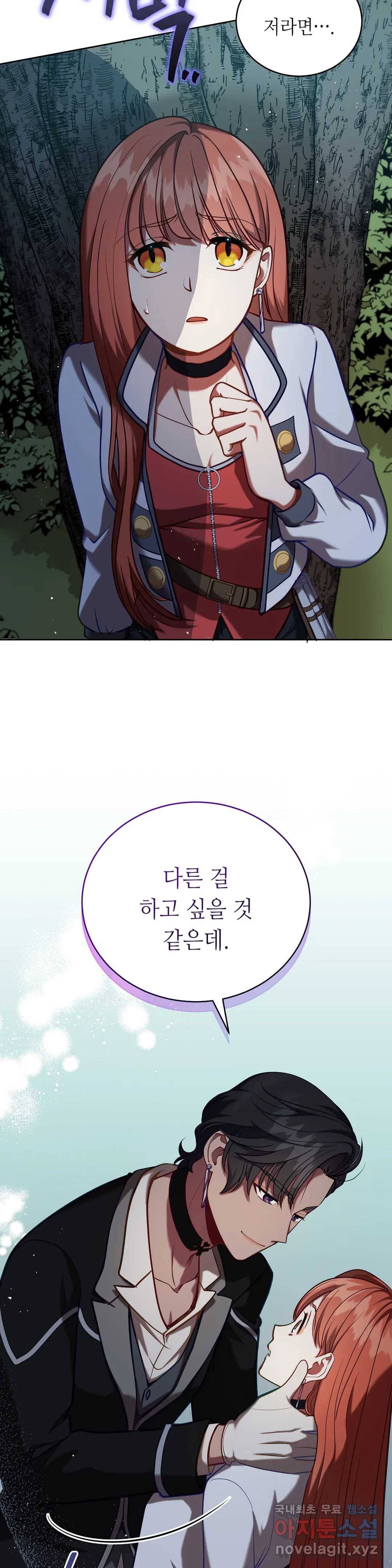 미명의 추적자 34화 28