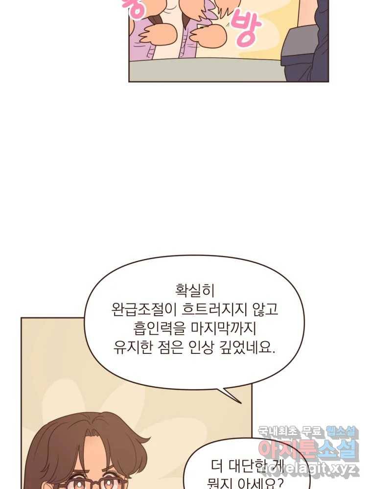 재벌과의 인터뷰 99화 최애의 최애 7