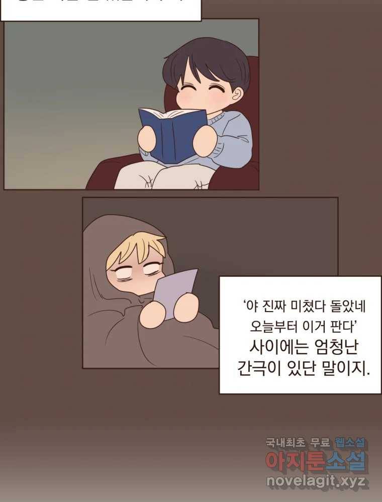 재벌과의 인터뷰 99화 최애의 최애 10