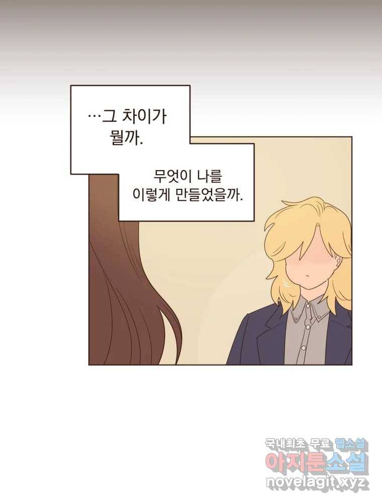 재벌과의 인터뷰 99화 최애의 최애 11