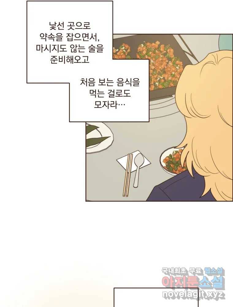 재벌과의 인터뷰 99화 최애의 최애 12