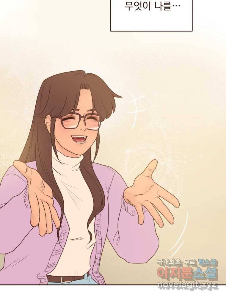 재벌과의 인터뷰 99화 최애의 최애 13