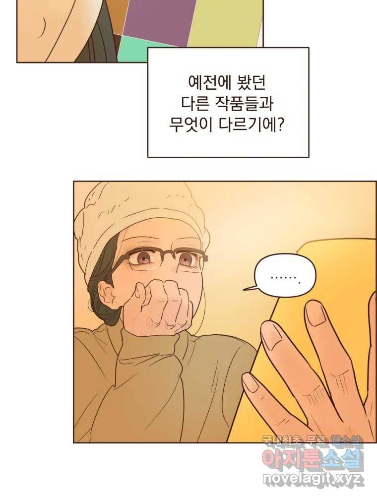 재벌과의 인터뷰 99화 최애의 최애 16