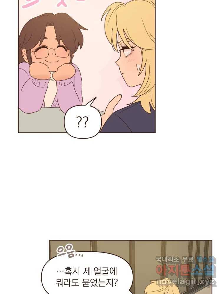 재벌과의 인터뷰 99화 최애의 최애 22