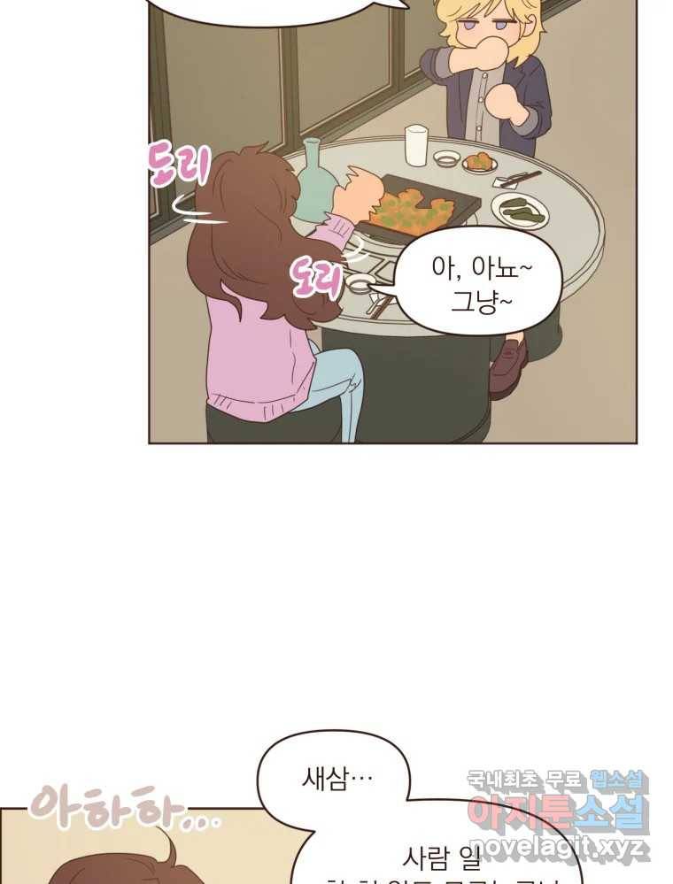 재벌과의 인터뷰 99화 최애의 최애 23