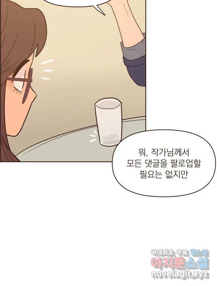 재벌과의 인터뷰 99화 최애의 최애 30