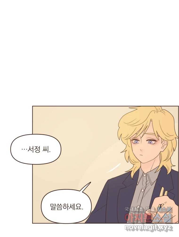 재벌과의 인터뷰 99화 최애의 최애 32