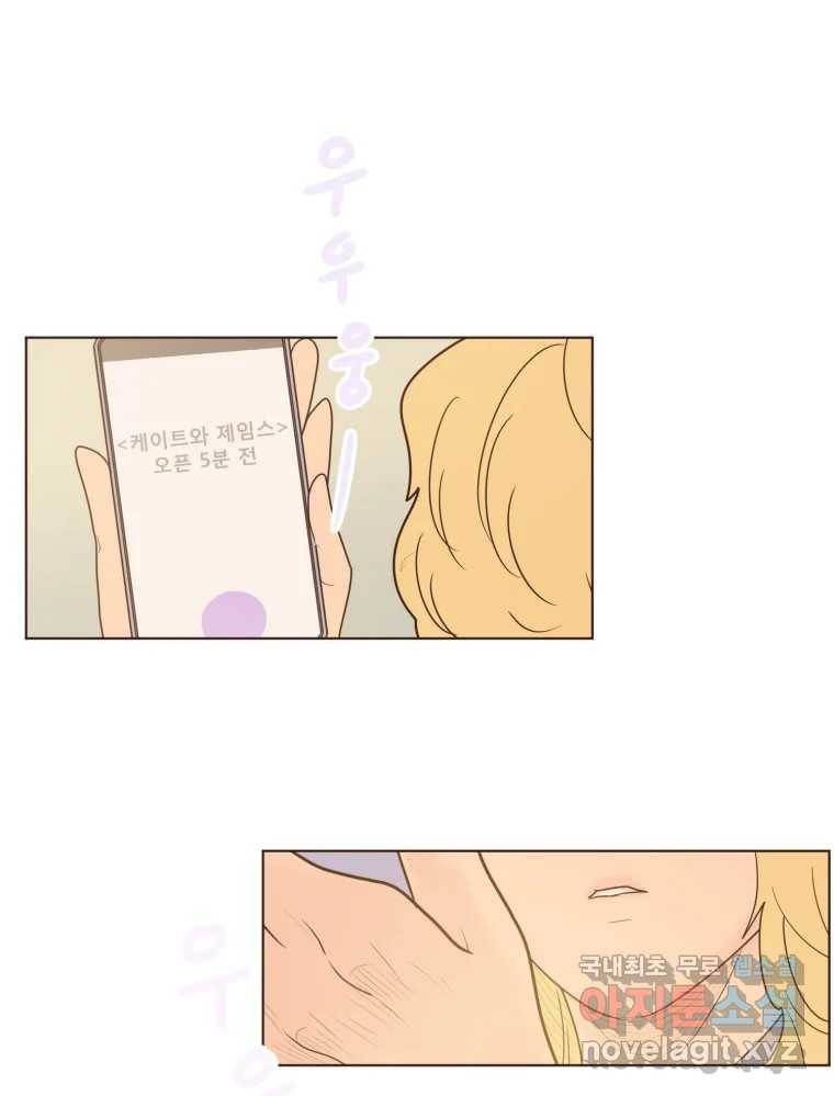 재벌과의 인터뷰 99화 최애의 최애 42