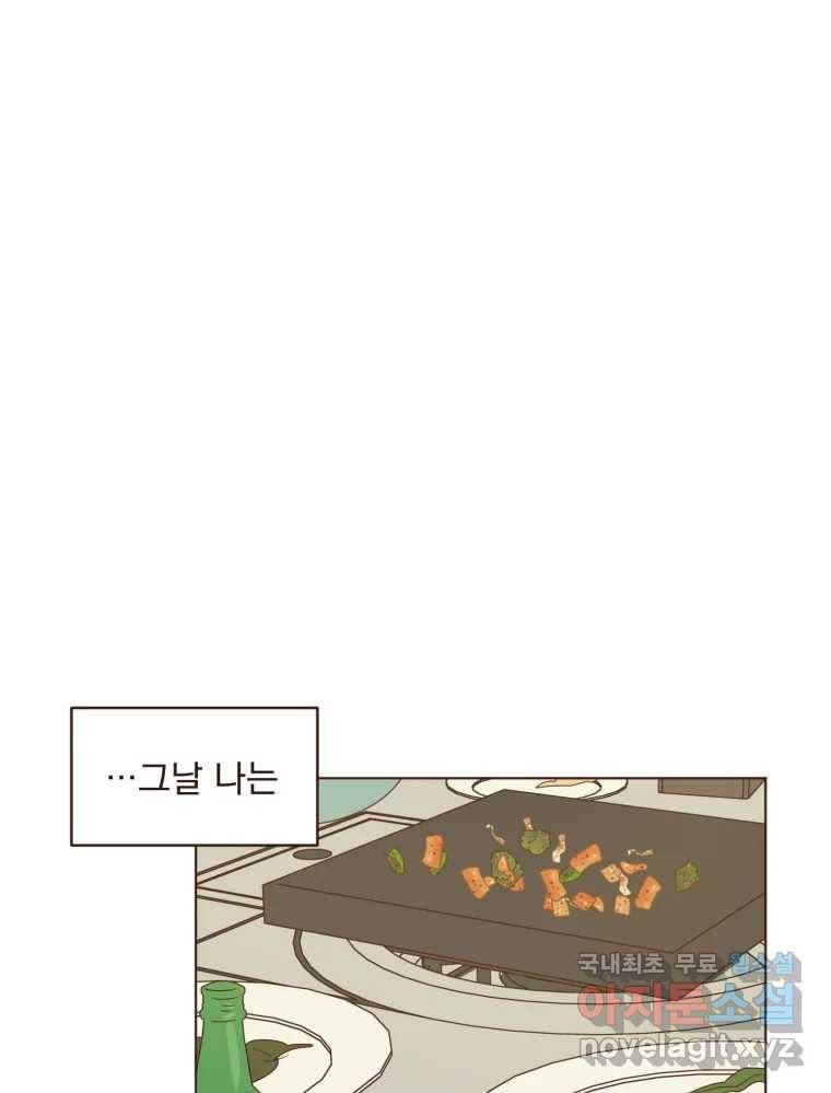 재벌과의 인터뷰 99화 최애의 최애 47