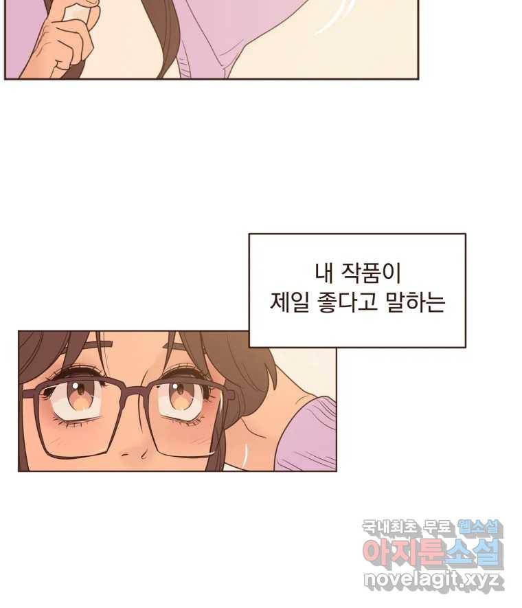 재벌과의 인터뷰 99화 최애의 최애 50