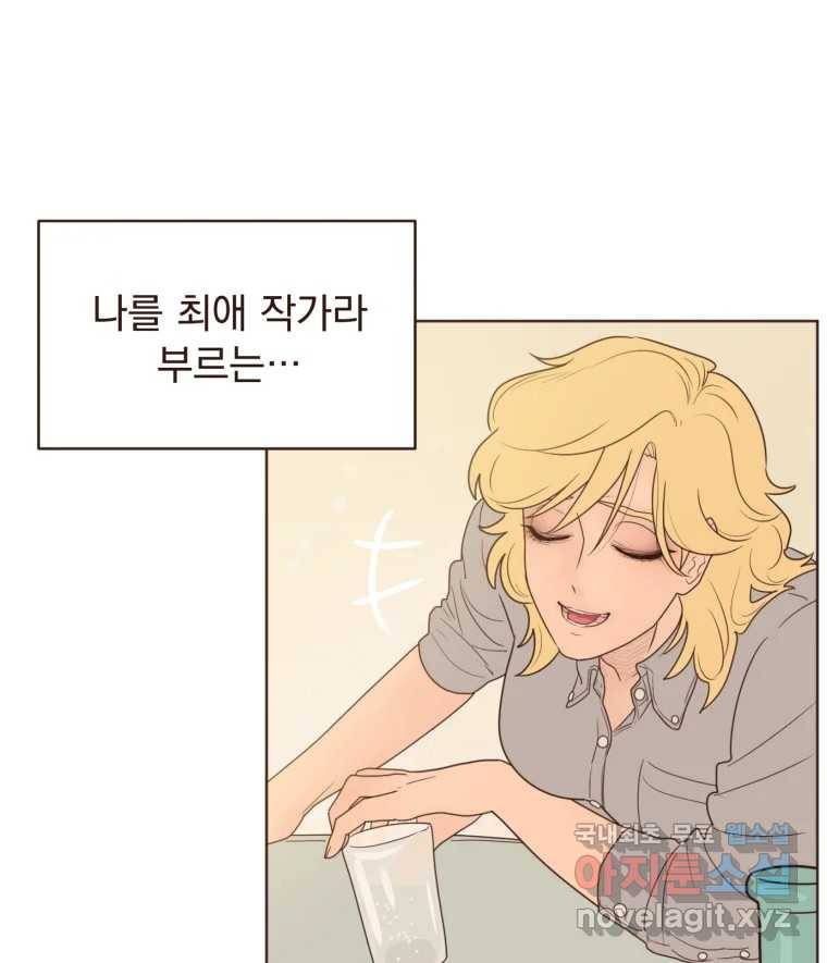 재벌과의 인터뷰 99화 최애의 최애 51