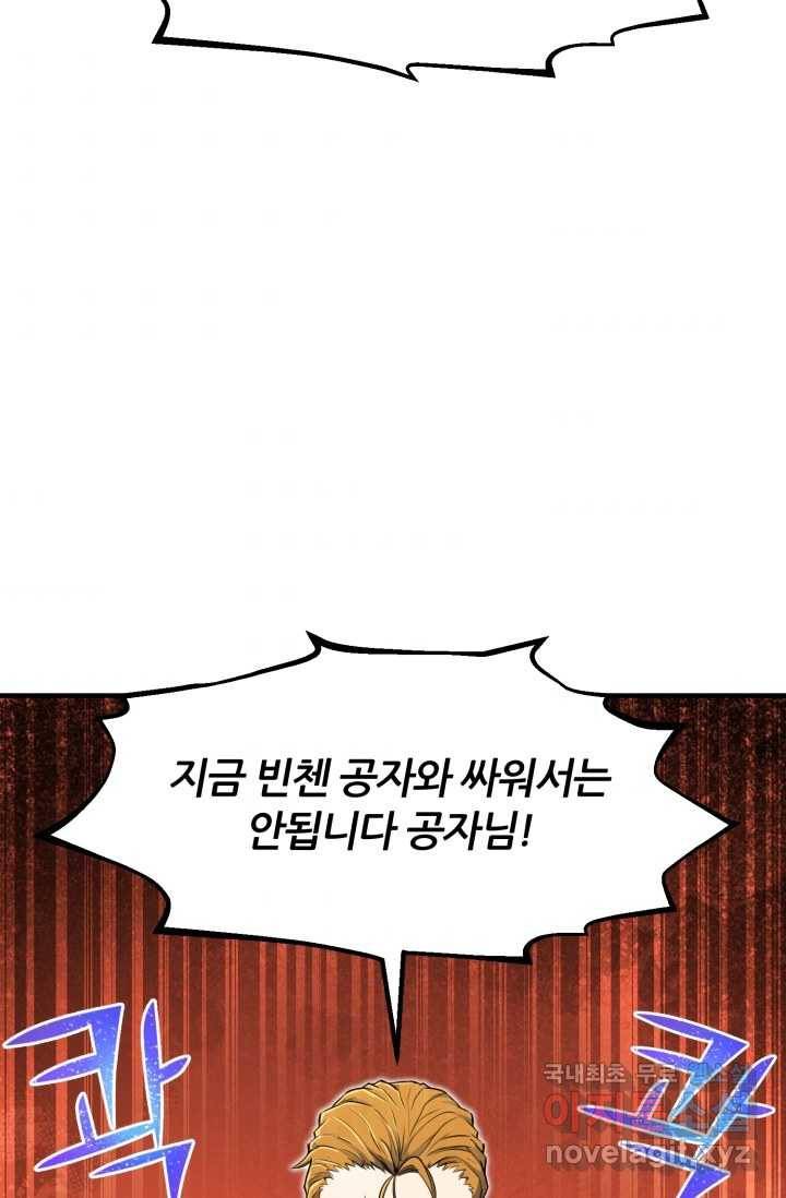 환생의 정석 6화 8