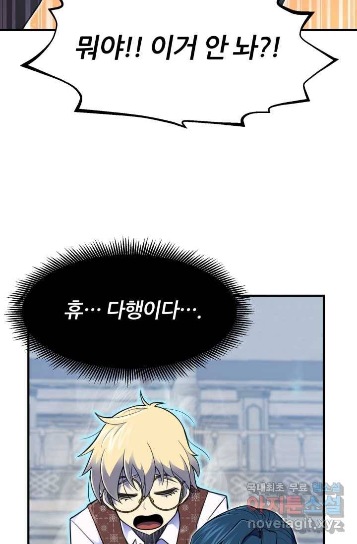환생의 정석 6화 10