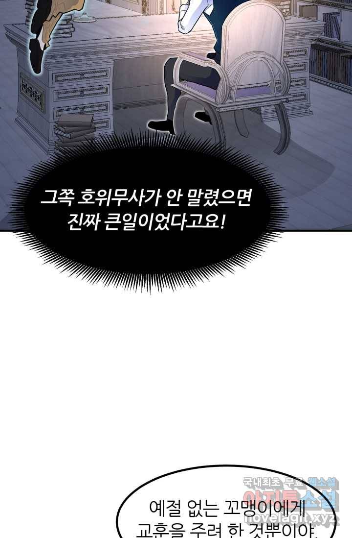 환생의 정석 6화 18