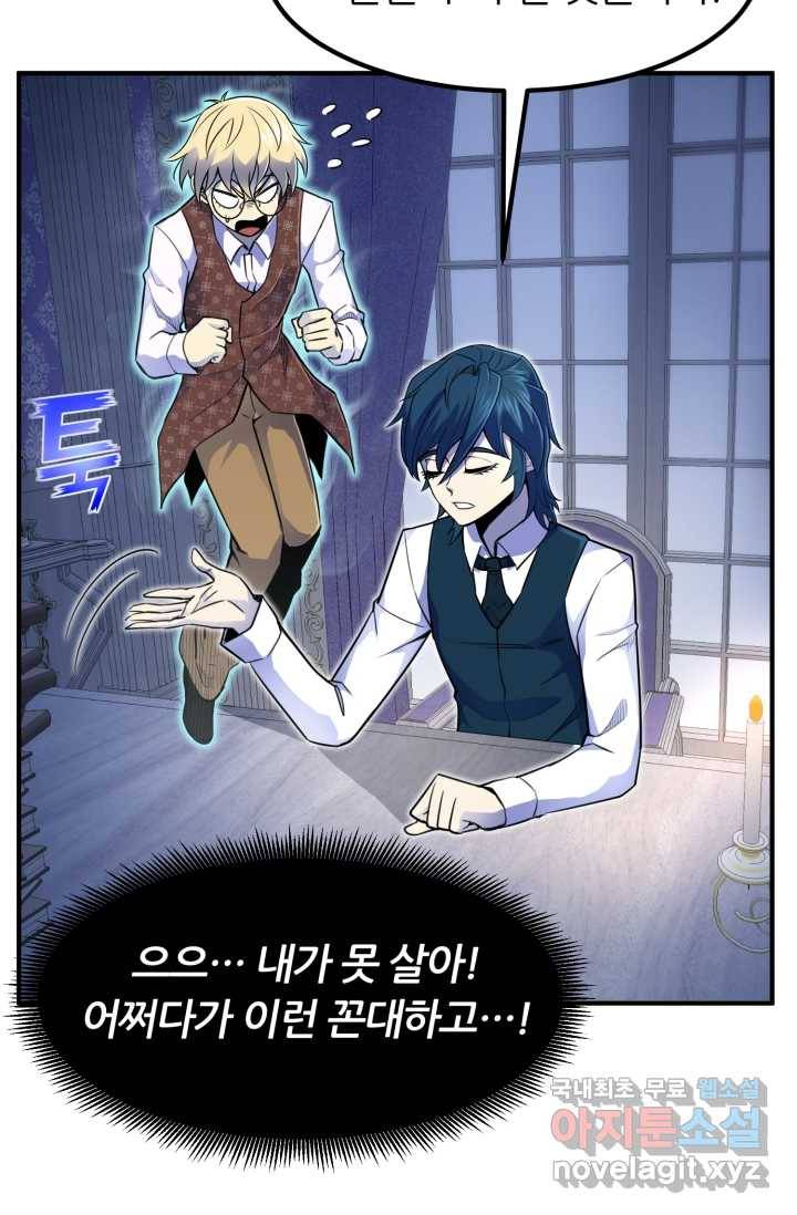 환생의 정석 6화 19