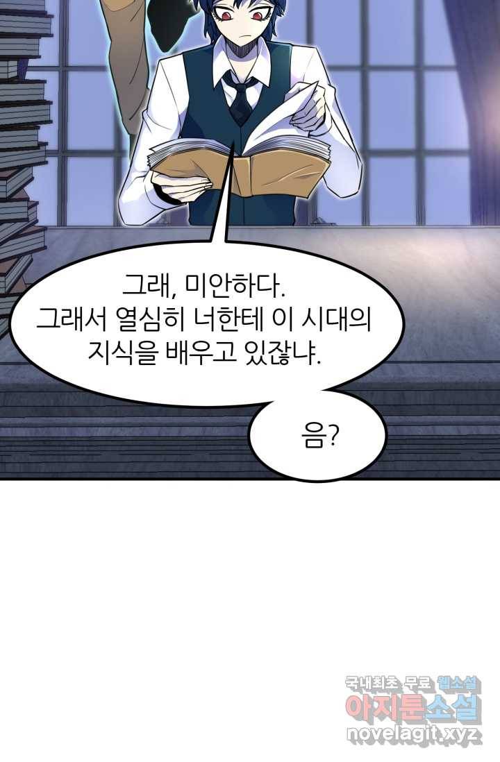 환생의 정석 6화 21